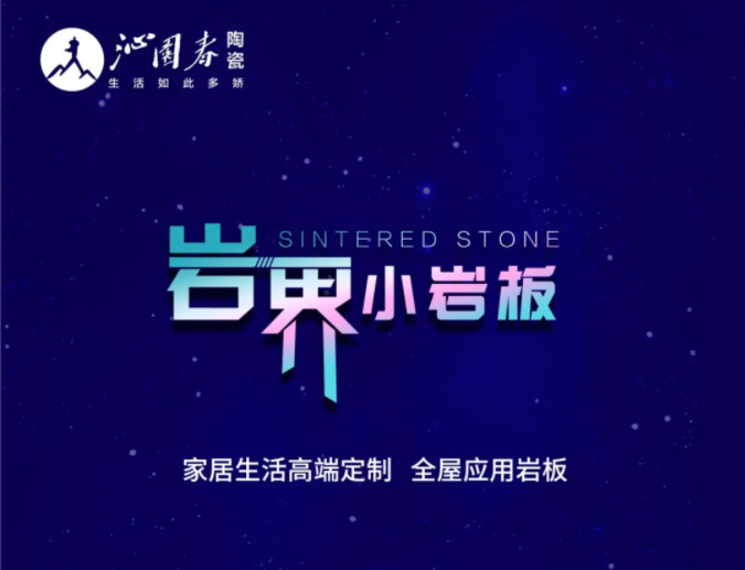  巖界 |全屋應(yīng)用巖板高端定制，詮釋家...
