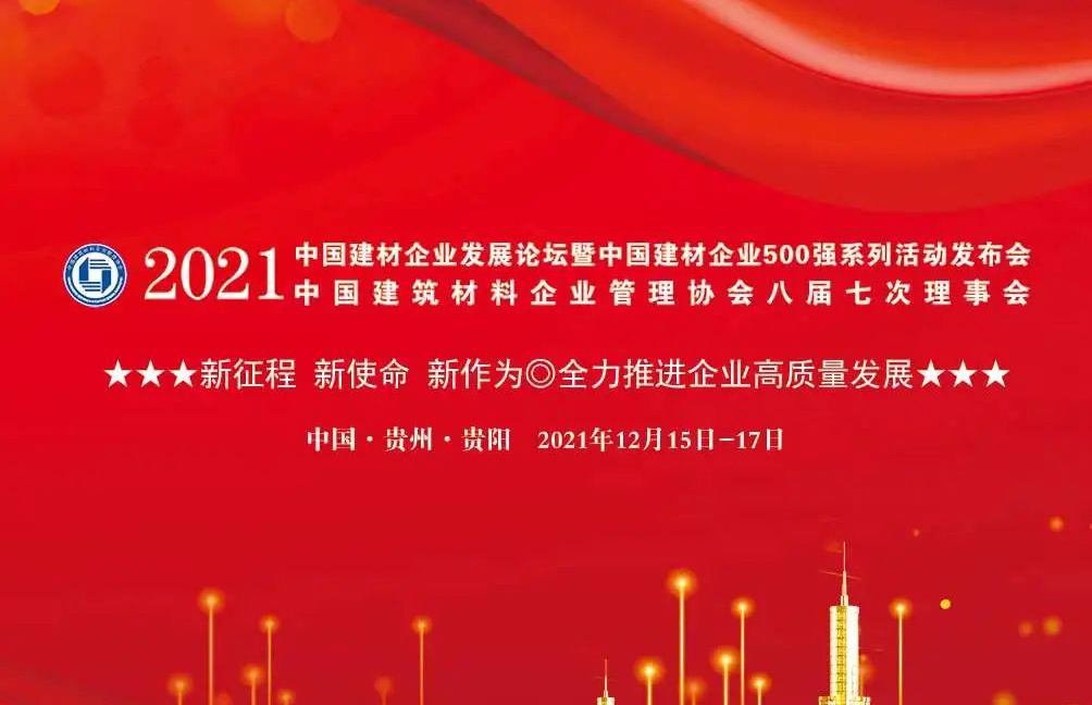  榮耀時(shí)刻！瑞陽(yáng)陶瓷集團(tuán)喜獲2021中國(guó)...