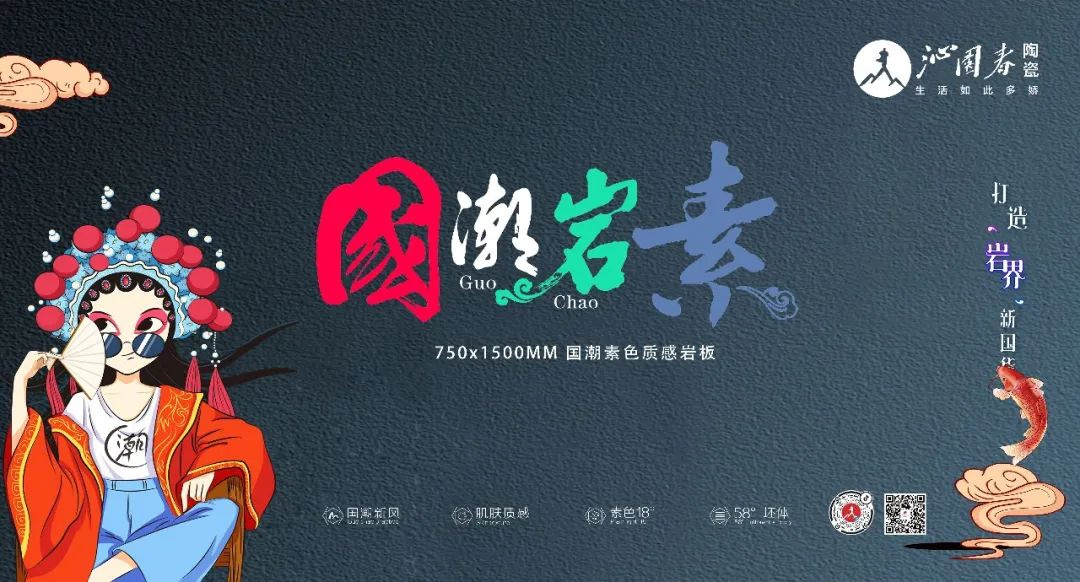  國潮·巖素 | 簡約而不簡單，素色也能...