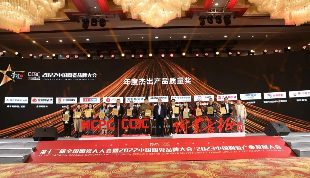  實(shí)力加冕 榮膺雙譽(yù)——沁園春陶瓷榮...