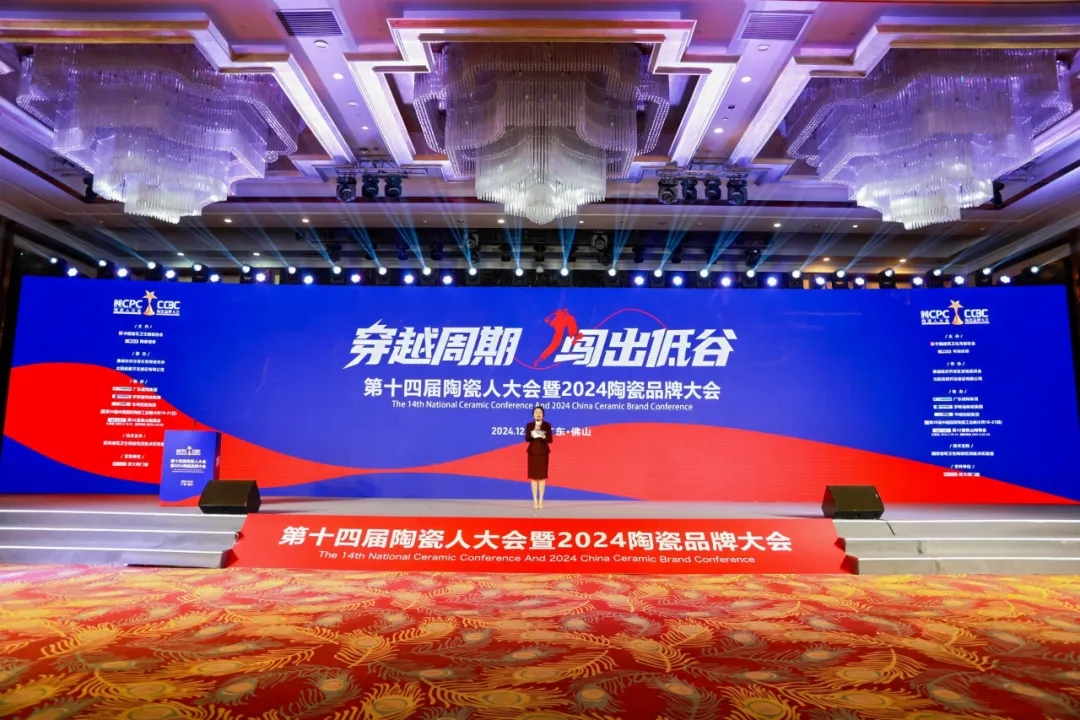 實(shí)力見(jiàn)證 | 沁園春陶瓷蟬聯(lián)2024...